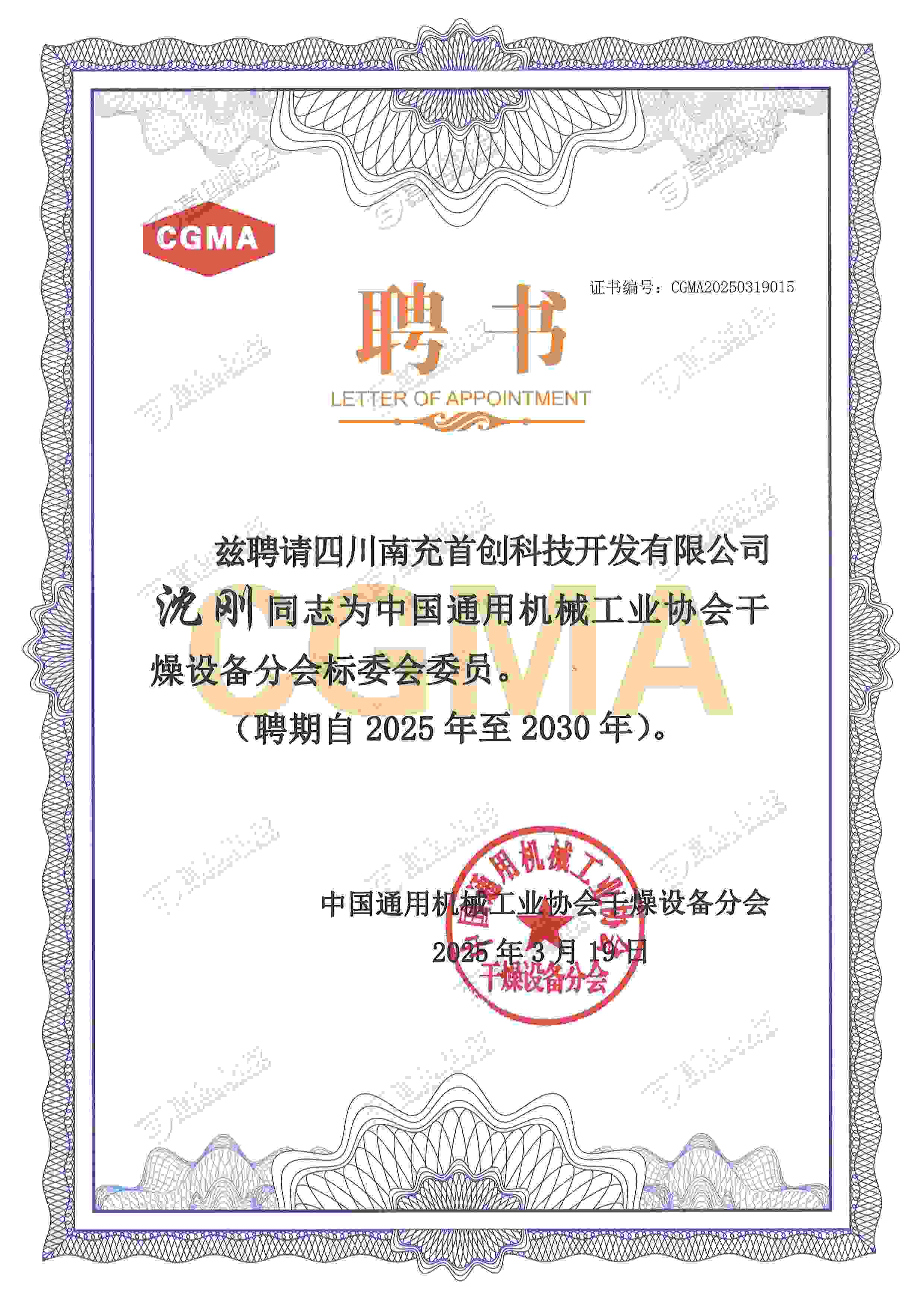 1743042093913445.jpg 微信圖片_20250327084438_副本_副本.jpg