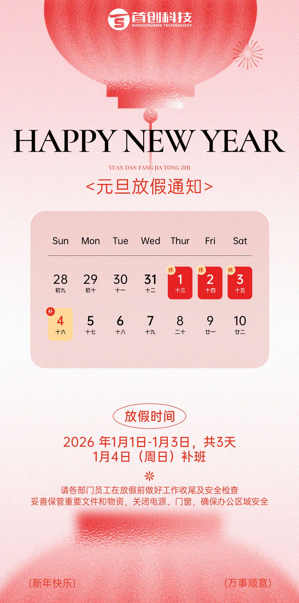 1767161451582853.jpg 微信圖片_20251231132052_734_30.jpg