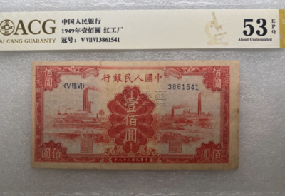 紅工廠100元一版幣價(jià)值與會(huì)務(wù)服務(wù)解析