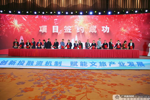 投資額超300億！2023年全國企業家投資廣西文化旅游產業發展大會暨冬游廣西宣傳推介會在南寧成功舉辦