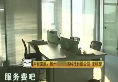 百萬學區房退房風波 30萬服務費引爭議，銷售以高房價為由