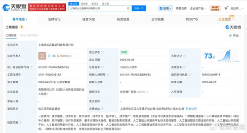 來伊份1000萬成立智能科技公司，布局AI業(yè)務(wù)與科技中介服務(wù)