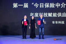 “百家機(jī)構(gòu)競(jìng)逐，今日保險(xiǎn)中介榜 科技中介服務(wù)的沉浮誰(shuí)主？”